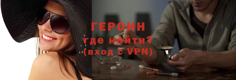 Героин VHQ  OMG ONION  darknet какой сайт  Бабаево 