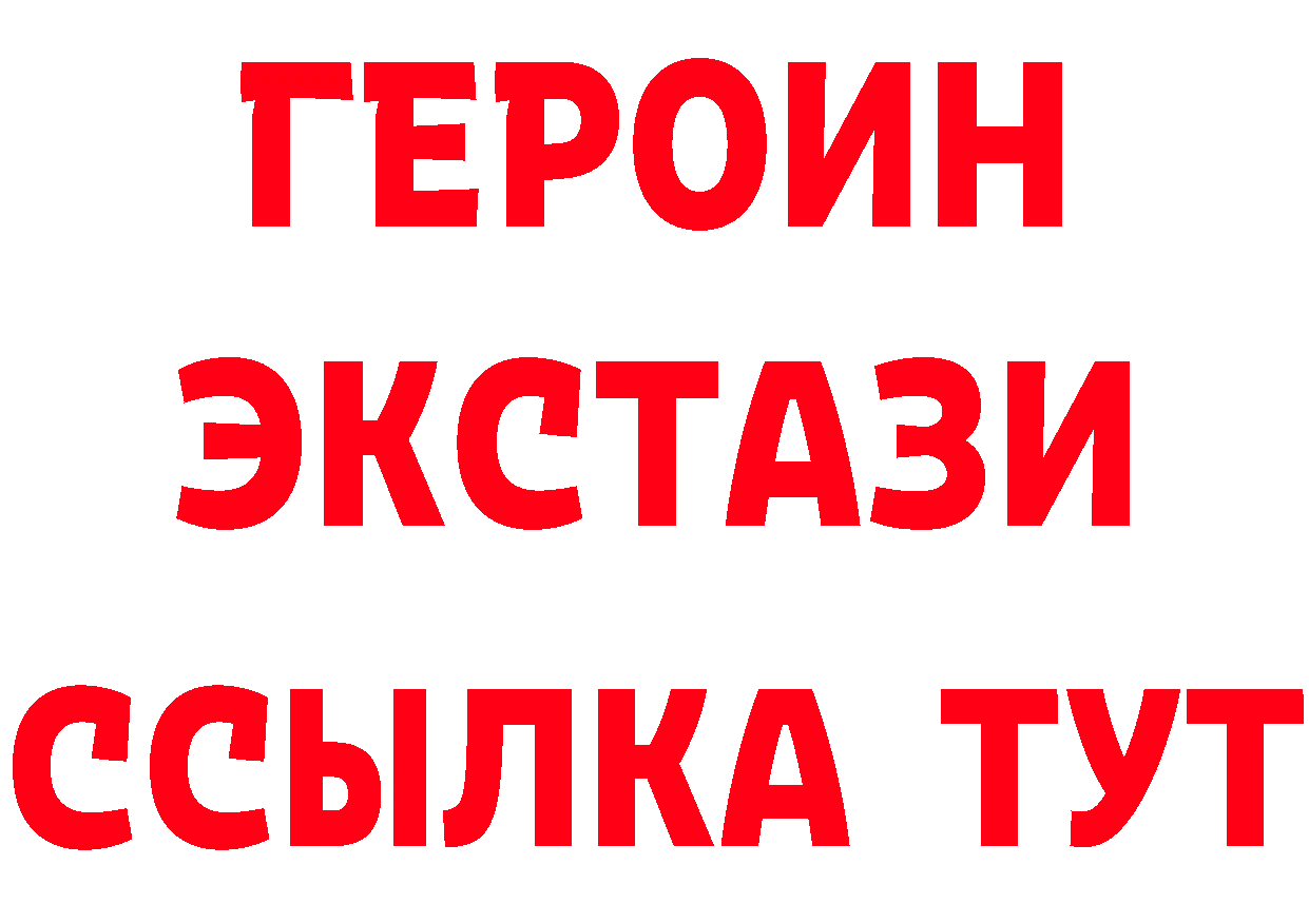 Героин белый ССЫЛКА сайты даркнета блэк спрут Бабаево